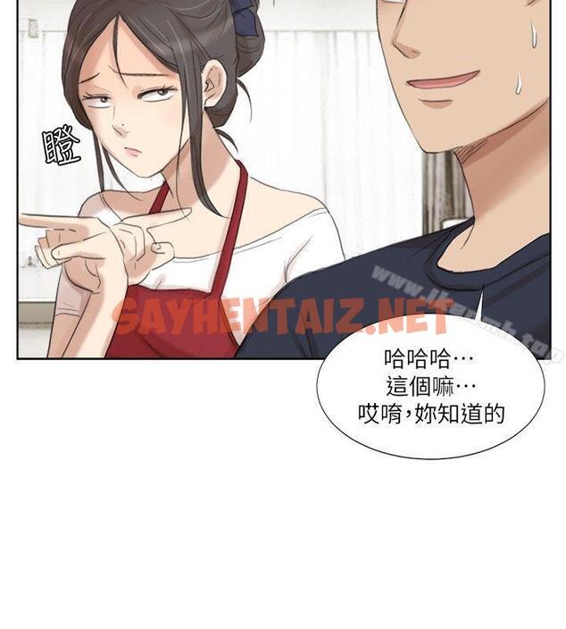 查看漫画我要睡你的女人 - 第19話 - 我們一起住吧 - sayhentaiz.net中的27422图片