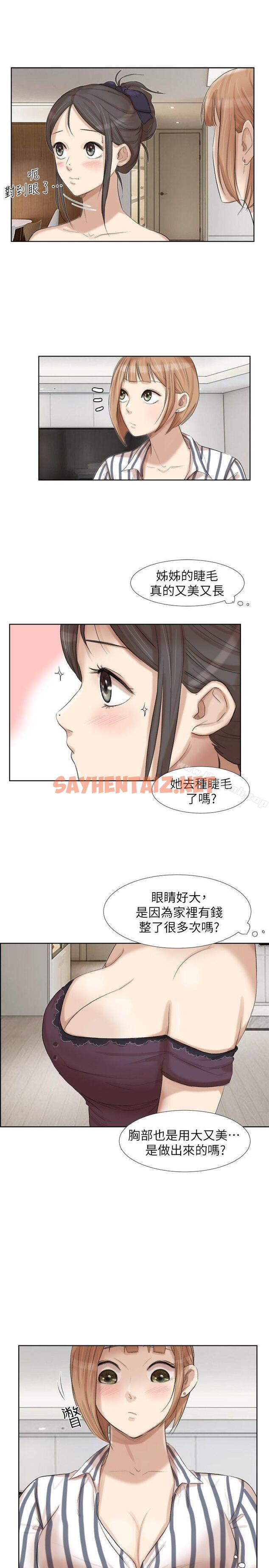 查看漫画我要睡你的女人 - 第21話-德秀的選擇 - sayhentaiz.net中的28209图片