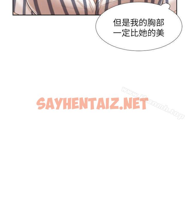 查看漫画我要睡你的女人 - 第21話-德秀的選擇 - sayhentaiz.net中的28231图片