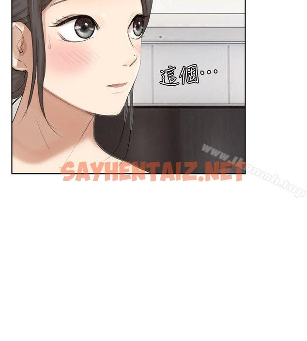 查看漫画我要睡你的女人 - 第21話-德秀的選擇 - sayhentaiz.net中的28318图片