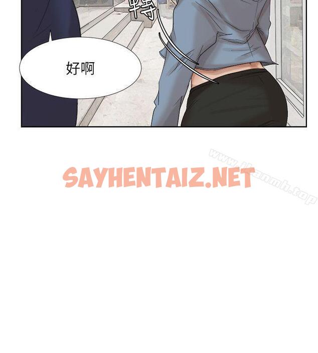 查看漫画我要睡你的女人 - 第25話-為了同學會所做的交易 - sayhentaiz.net中的30440图片