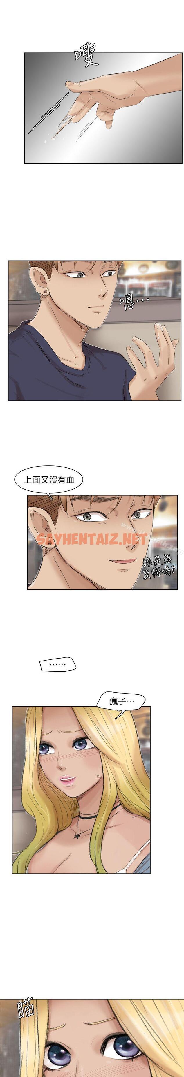 查看漫画我要睡你的女人 - 第26話-活蹦亂跳的鮮魚 - sayhentaiz.net中的30706图片