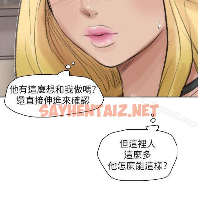 查看漫画我要睡你的女人 - 第26話-活蹦亂跳的鮮魚 - sayhentaiz.net中的30735图片