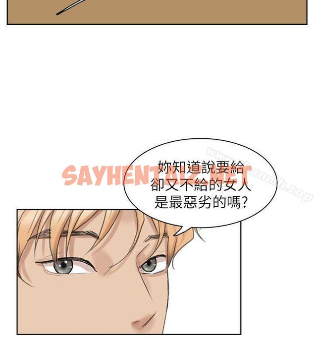 查看漫画我要睡你的女人 - 第26話-活蹦亂跳的鮮魚 - sayhentaiz.net中的30776图片