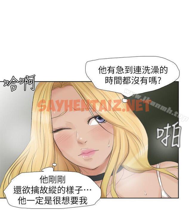 查看漫画我要睡你的女人 - 第26話-活蹦亂跳的鮮魚 - sayhentaiz.net中的30923图片