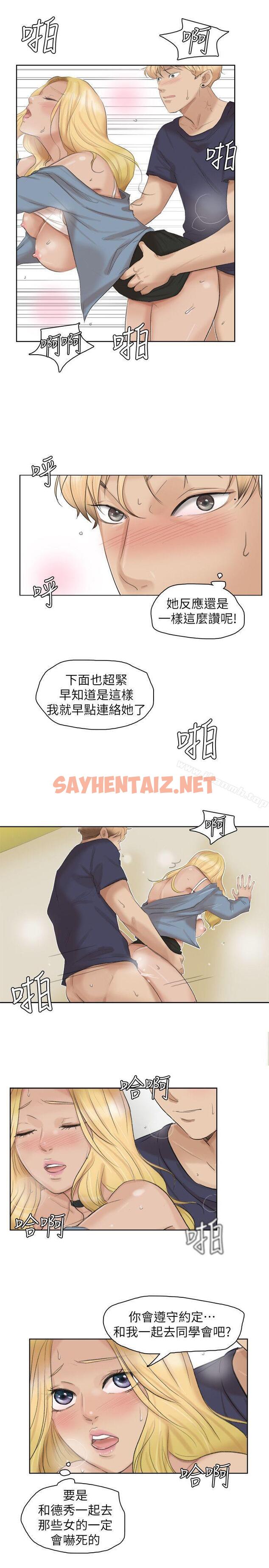 查看漫画我要睡你的女人 - 第27話-新的目標 - sayhentaiz.net中的30991图片