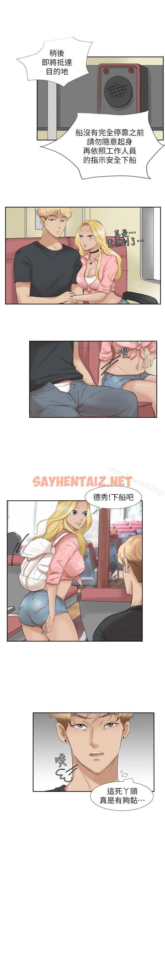 查看漫画我要睡你的女人 - 第28話-喜歡桌球桌的女人 - sayhentaiz.net中的31471图片