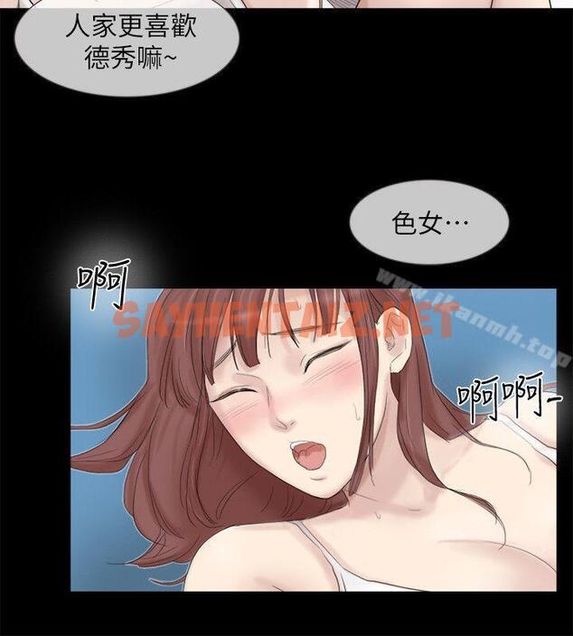 查看漫画我要睡你的女人 - 第29話-好久沒比一場了 - sayhentaiz.net中的32067图片