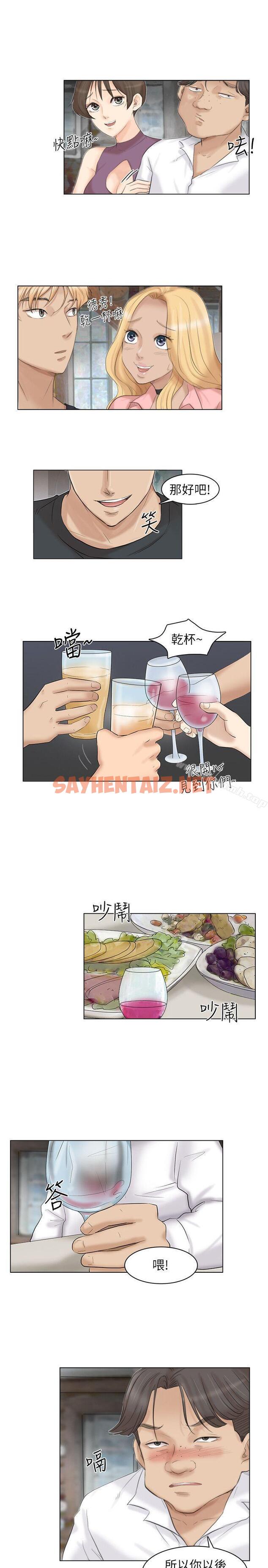 查看漫画我要睡你的女人 - 第29話-好久沒比一場了 - sayhentaiz.net中的32109图片