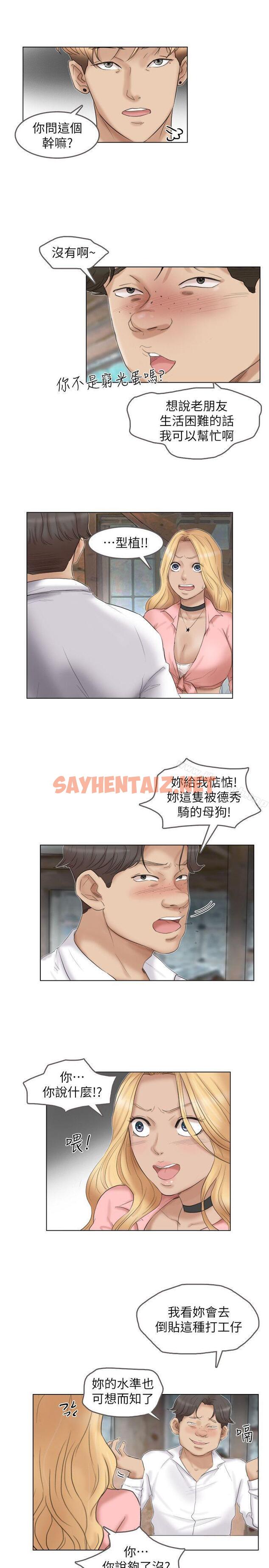 查看漫画我要睡你的女人 - 第29話-好久沒比一場了 - sayhentaiz.net中的32153图片