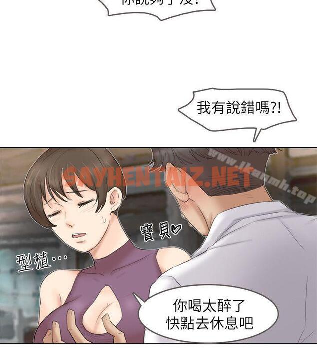 查看漫画我要睡你的女人 - 第29話-好久沒比一場了 - sayhentaiz.net中的32175图片