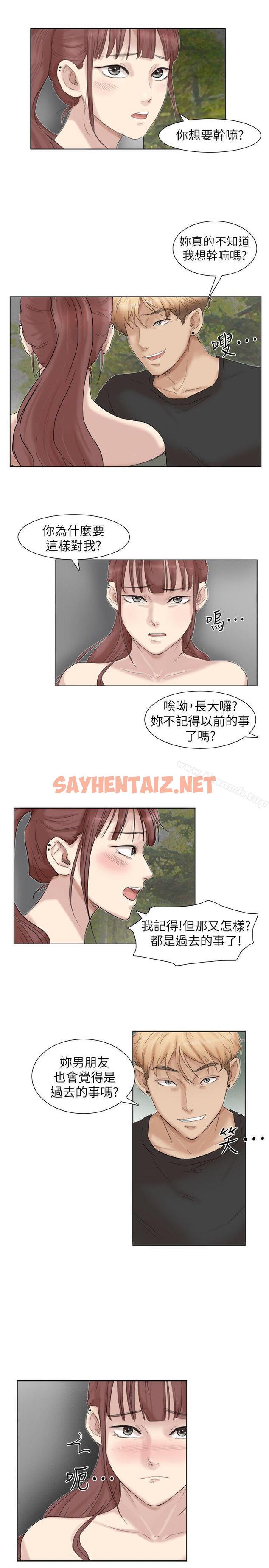 查看漫画我要睡你的女人 - 第29話-好久沒比一場了 - sayhentaiz.net中的32339图片