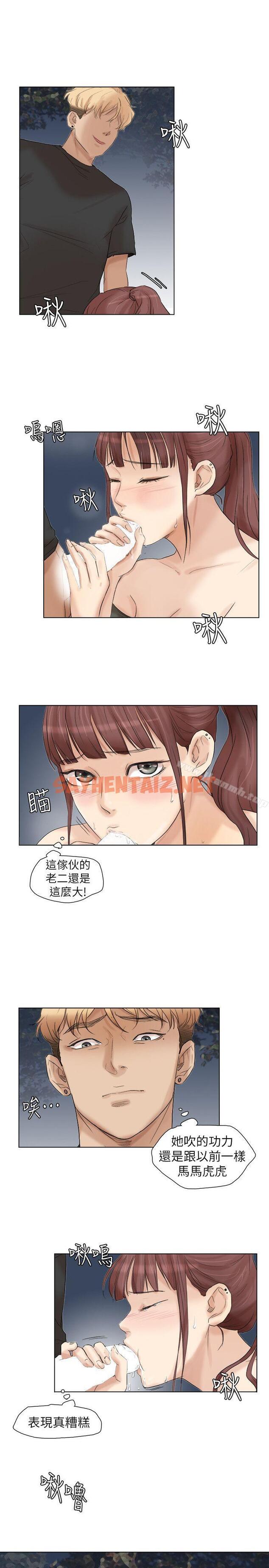 查看漫画我要睡你的女人 - 第30話-瞞著男友偷偷來 - sayhentaiz.net中的32477图片