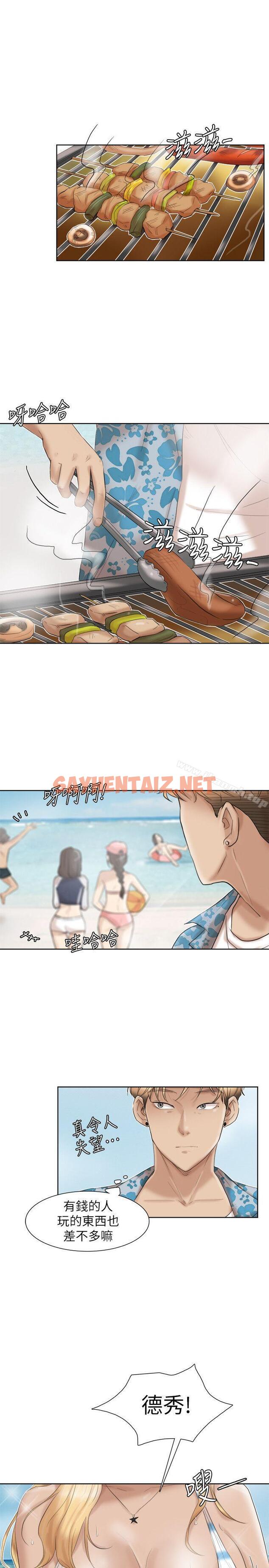 查看漫画我要睡你的女人 - 第31話-眾目睽睽之下… - sayhentaiz.net中的33068图片