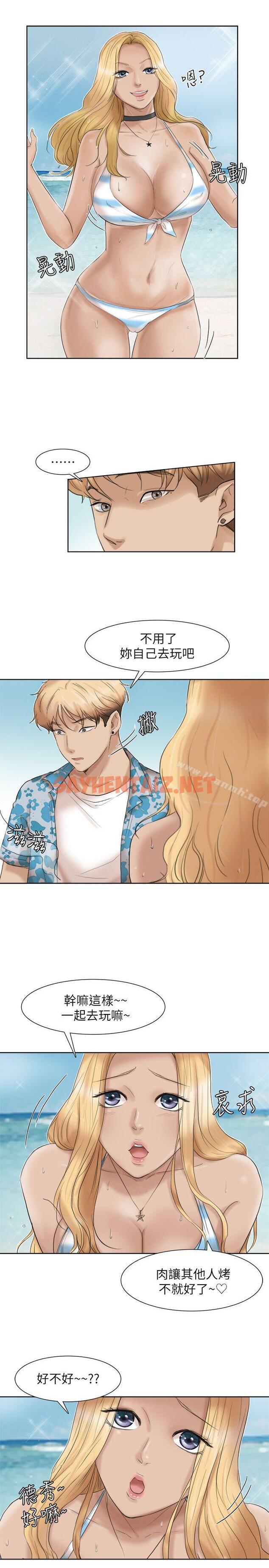 查看漫画我要睡你的女人 - 第31話-眾目睽睽之下… - sayhentaiz.net中的33094图片