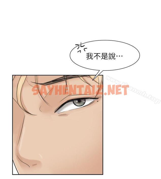 查看漫画我要睡你的女人 - 第31話-眾目睽睽之下… - sayhentaiz.net中的33124图片