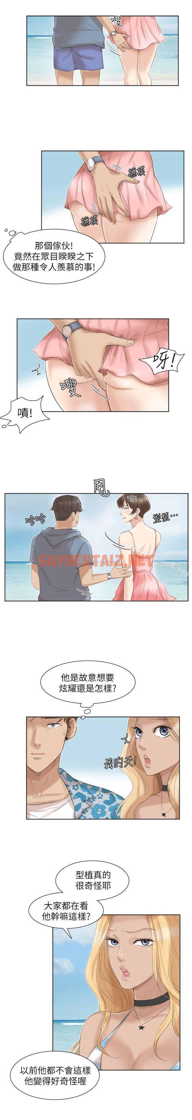 查看漫画我要睡你的女人 - 第31話-眾目睽睽之下… - sayhentaiz.net中的33151图片