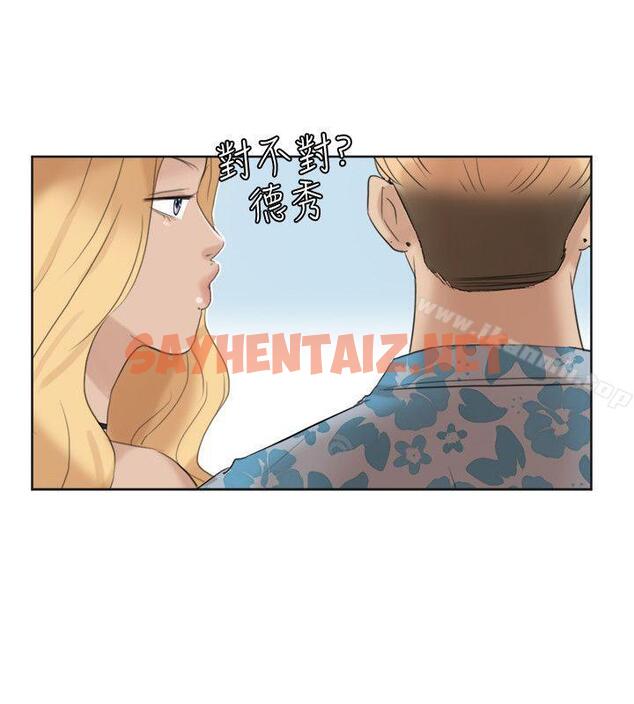 查看漫画我要睡你的女人 - 第31話-眾目睽睽之下… - sayhentaiz.net中的33170图片