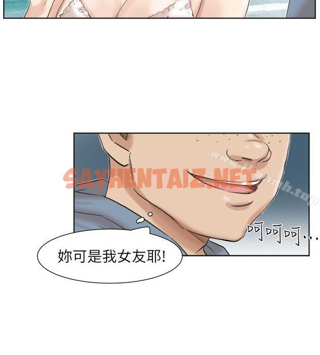 查看漫画我要睡你的女人 - 第31話-眾目睽睽之下… - sayhentaiz.net中的33237图片