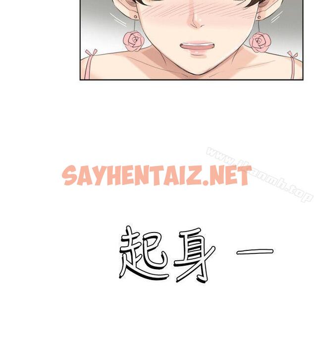 查看漫画我要睡你的女人 - 第31話-眾目睽睽之下… - sayhentaiz.net中的33273图片