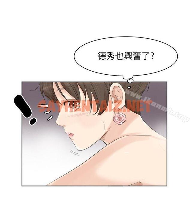 查看漫画我要睡你的女人 - 第32話-蓮華和德秀的小秘密 - sayhentaiz.net中的33507图片