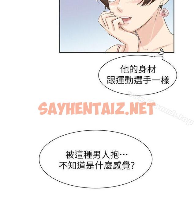 查看漫画我要睡你的女人 - 第32話-蓮華和德秀的小秘密 - sayhentaiz.net中的33776图片