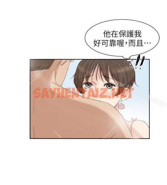 查看漫画我要睡你的女人 - 第32話-蓮華和德秀的小秘密 - sayhentaiz.net中的33846图片