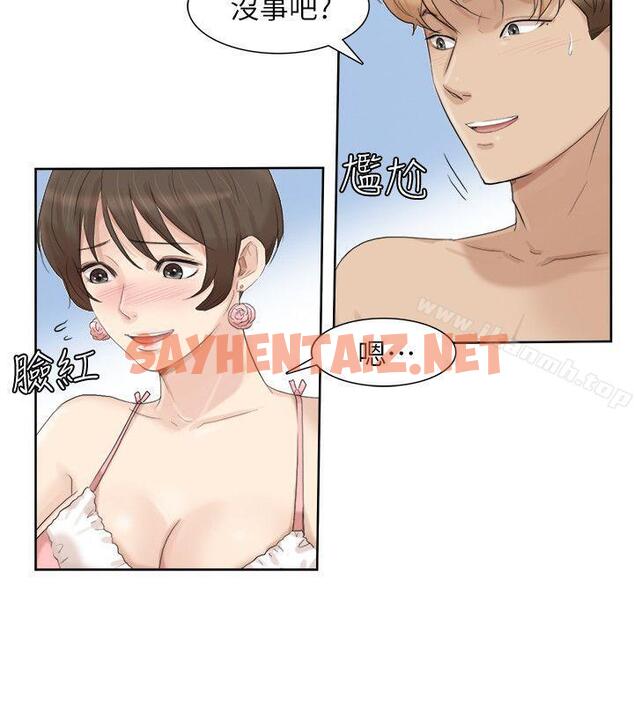 查看漫画我要睡你的女人 - 第33話-只要我們開心就好 - sayhentaiz.net中的33911图片