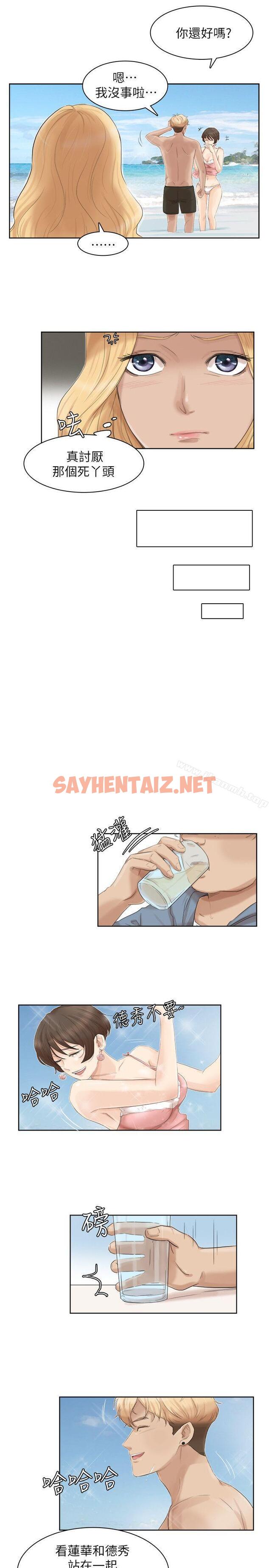 查看漫画我要睡你的女人 - 第33話-只要我們開心就好 - sayhentaiz.net中的33928图片