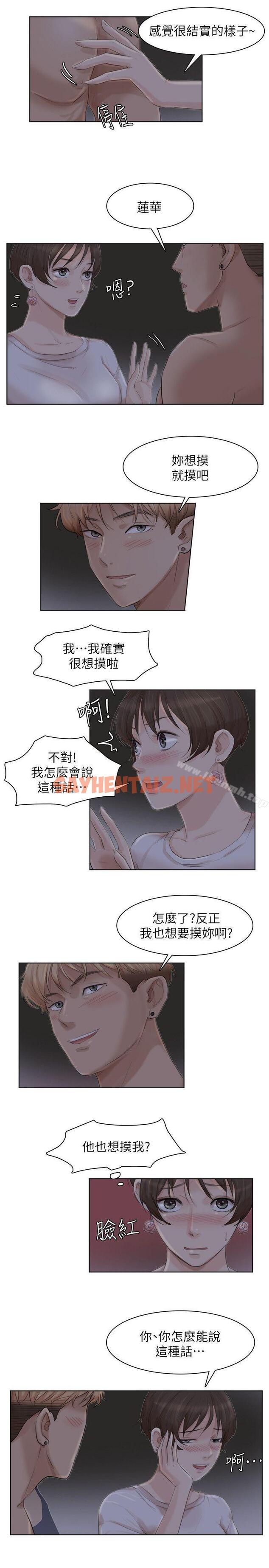 查看漫画我要睡你的女人 - 第33話-只要我們開心就好 - sayhentaiz.net中的34172图片