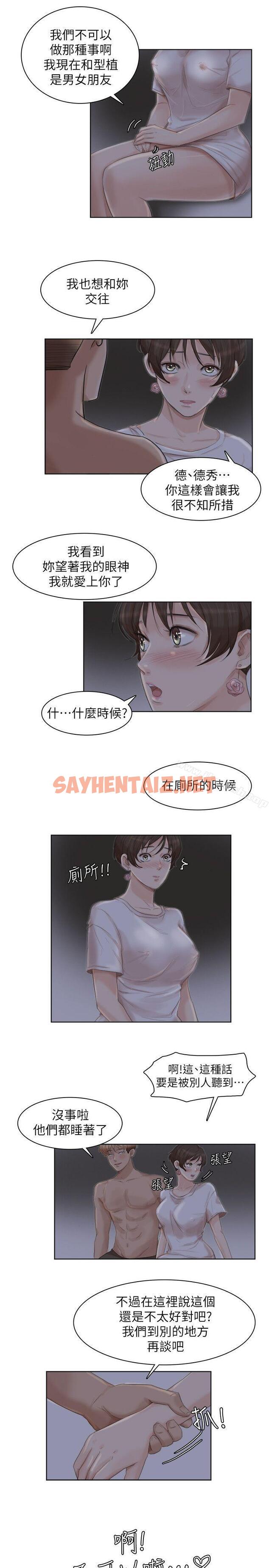 查看漫画我要睡你的女人 - 第33話-只要我們開心就好 - sayhentaiz.net中的34201图片