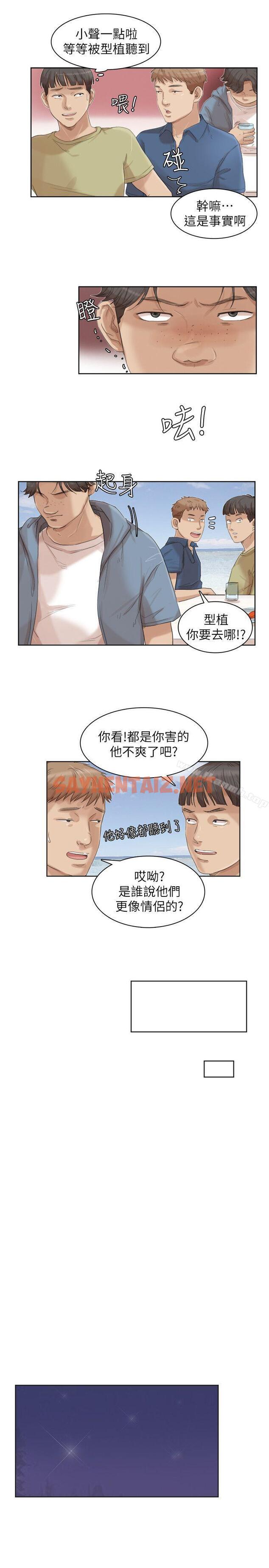 查看漫画我要睡你的女人 - 第33話-只要我們開心就好 - sayhentaiz.net中的407751图片