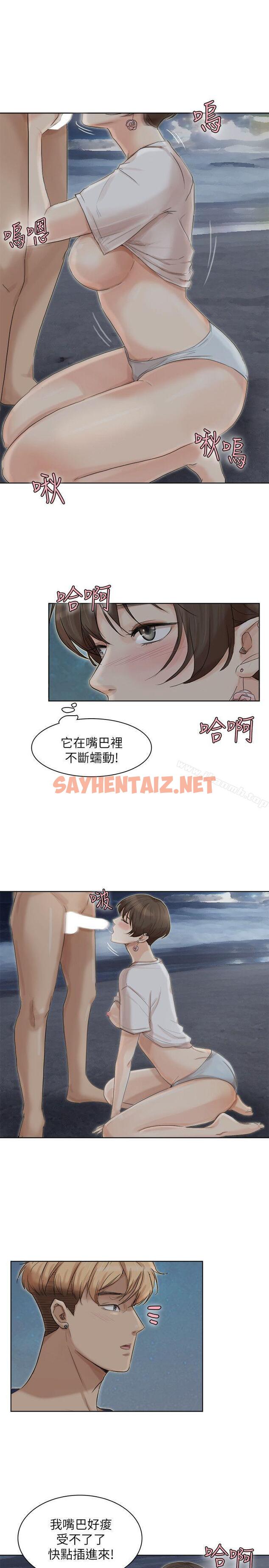 查看漫画我要睡你的女人 - 第34話-與德秀的愛愛更享受 - sayhentaiz.net中的34464图片