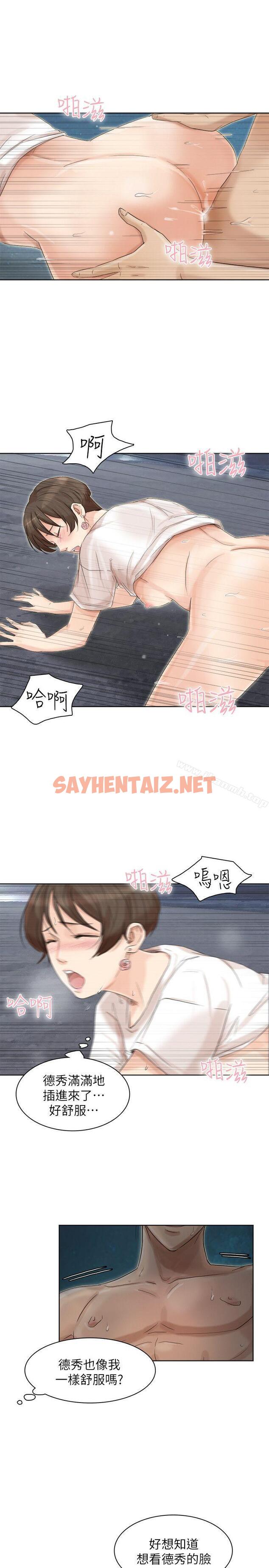 查看漫画我要睡你的女人 - 第34話-與德秀的愛愛更享受 - sayhentaiz.net中的34543图片