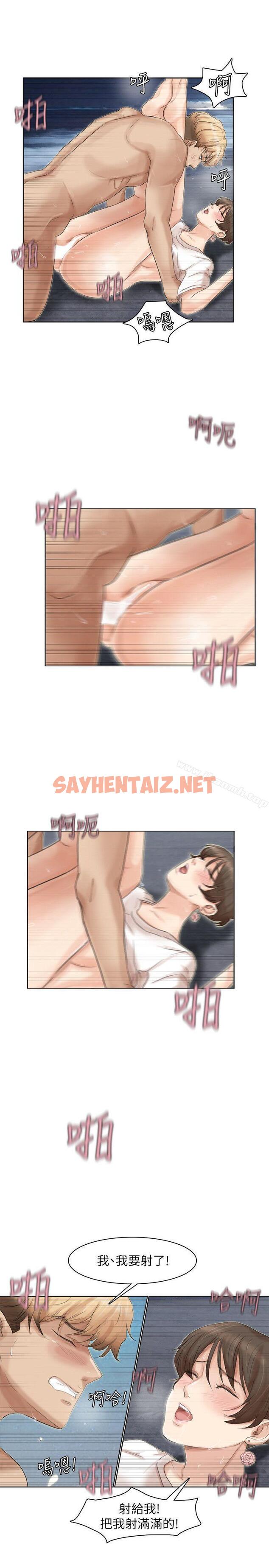 查看漫画我要睡你的女人 - 第34話-與德秀的愛愛更享受 - sayhentaiz.net中的34642图片