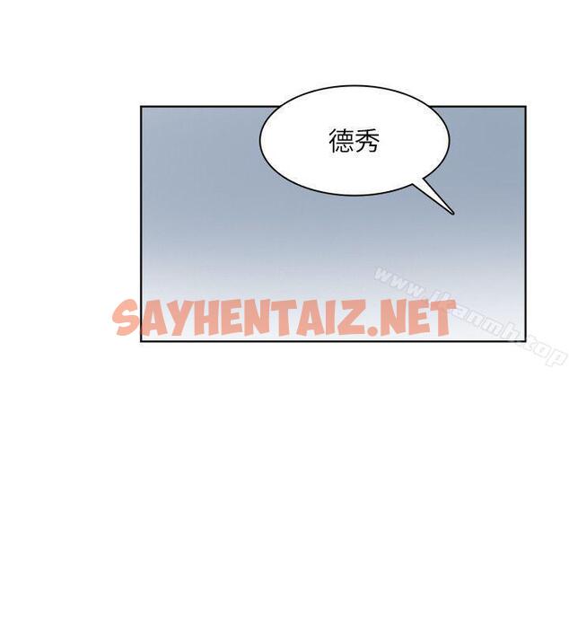 查看漫画我要睡你的女人 - 第34話-與德秀的愛愛更享受 - sayhentaiz.net中的34843图片