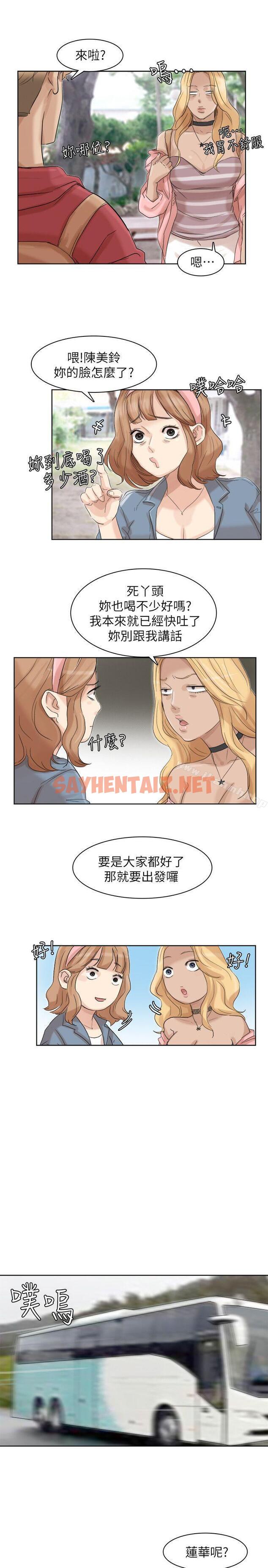 查看漫画我要睡你的女人 - 第34話-與德秀的愛愛更享受 - sayhentaiz.net中的34866图片