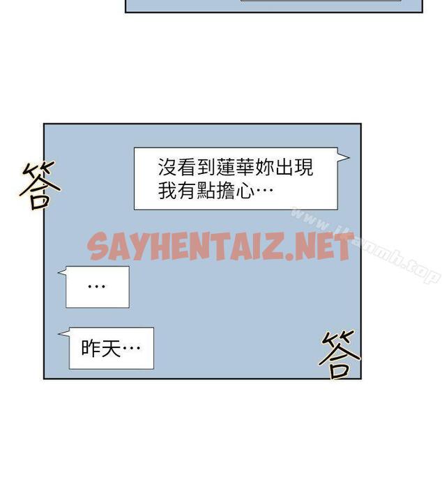 查看漫画我要睡你的女人 - 第35話-太過分了吧?姊姊們 - sayhentaiz.net中的34960图片