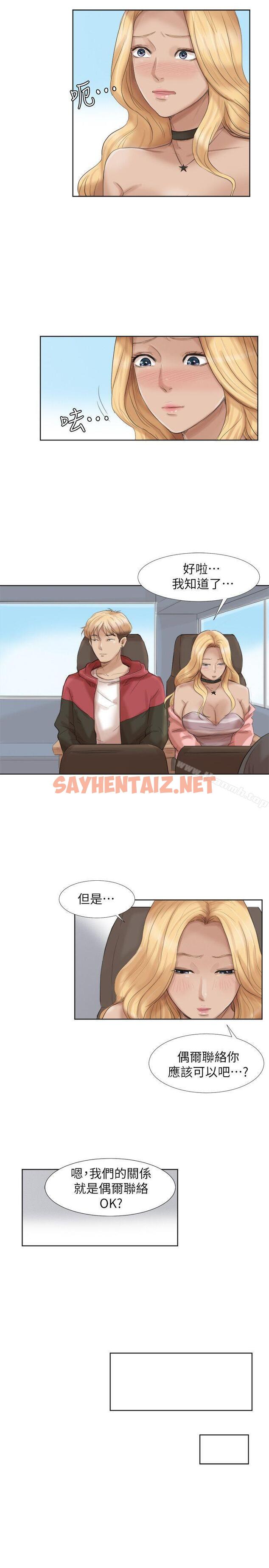 查看漫画我要睡你的女人 - 第35話-太過分了吧?姊姊們 - sayhentaiz.net中的35027图片