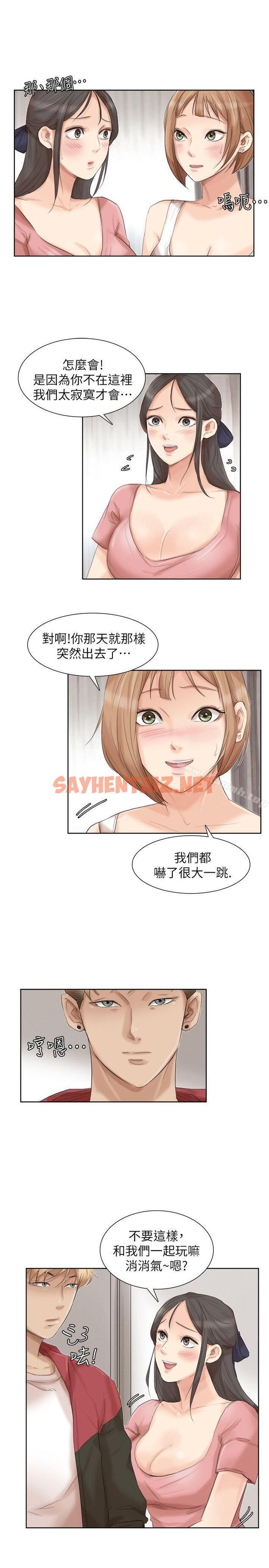 查看漫画我要睡你的女人 - 第35話-太過分了吧?姊姊們 - sayhentaiz.net中的35136图片