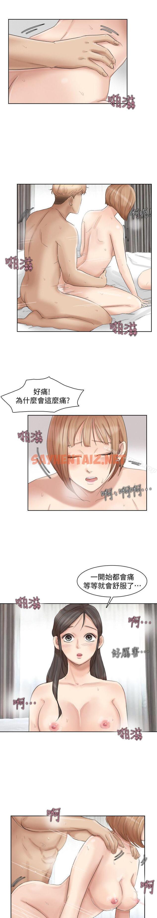 查看漫画我要睡你的女人 - 第36話-到店裡找我的蓮華 - sayhentaiz.net中的35690图片