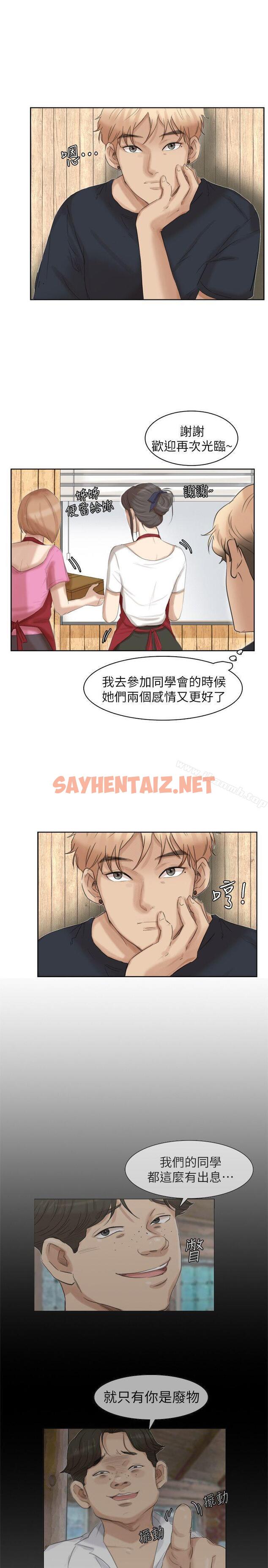 查看漫画我要睡你的女人 - 第36話-到店裡找我的蓮華 - sayhentaiz.net中的35762图片