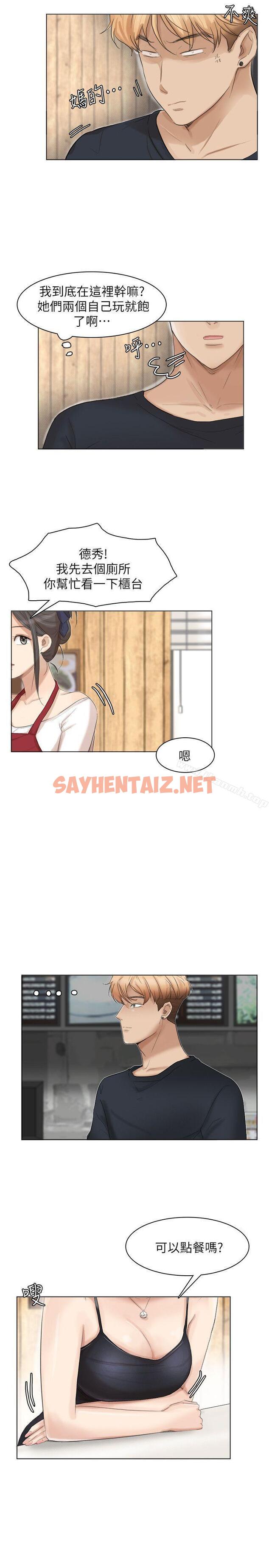 查看漫画我要睡你的女人 - 第36話-到店裡找我的蓮華 - sayhentaiz.net中的35825图片