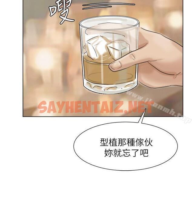 查看漫画我要睡你的女人 - 第37話-你會覺得我是個奇怪的女人嗎? - sayhentaiz.net中的36285图片