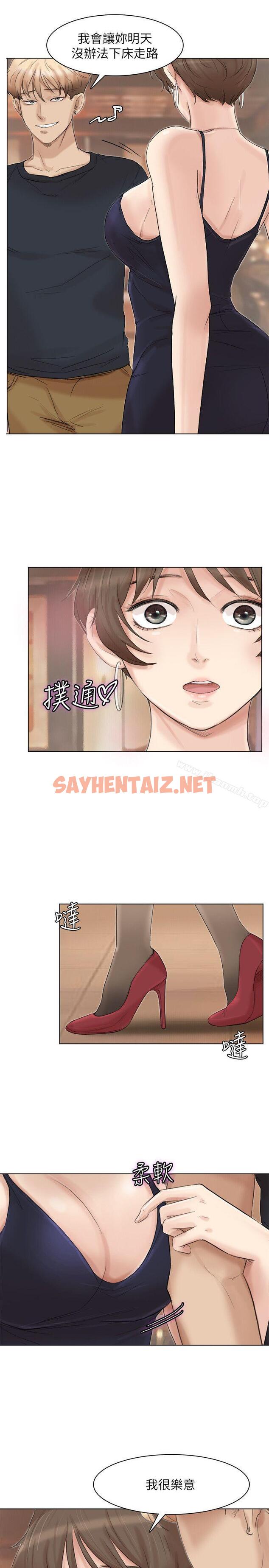 查看漫画我要睡你的女人 - 第38話-隨你喜歡 - sayhentaiz.net中的36586图片