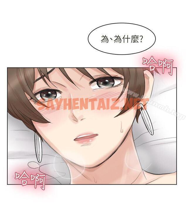 查看漫画我要睡你的女人 - 第38話-隨你喜歡 - sayhentaiz.net中的37229图片