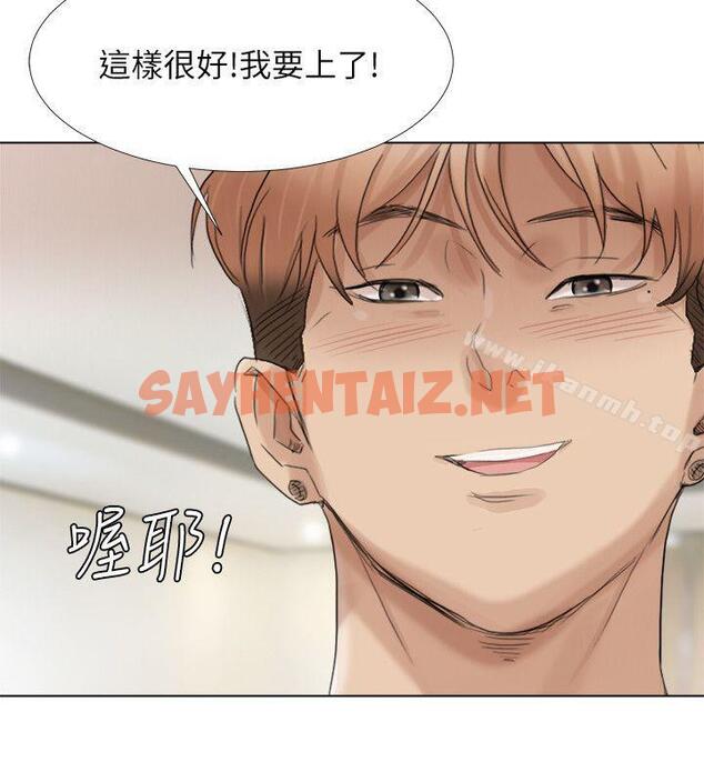 查看漫画我要睡你的女人 - 第39話-蓮華妳又不是這種女人 - sayhentaiz.net中的37366图片