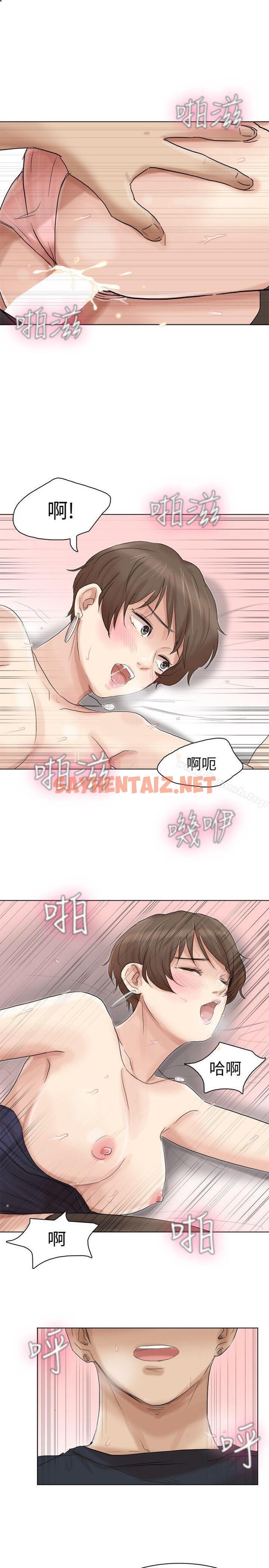 查看漫画我要睡你的女人 - 第39話-蓮華妳又不是這種女人 - sayhentaiz.net中的37541图片