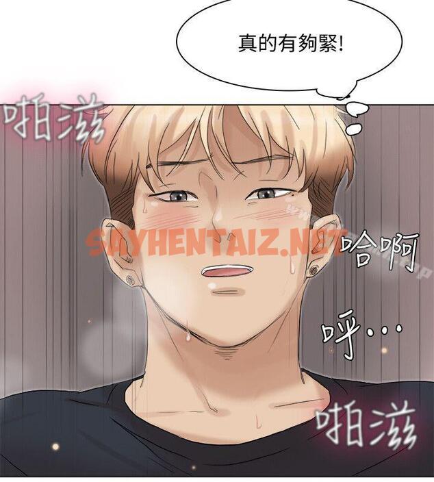 查看漫画我要睡你的女人 - 第39話-蓮華妳又不是這種女人 - sayhentaiz.net中的37552图片