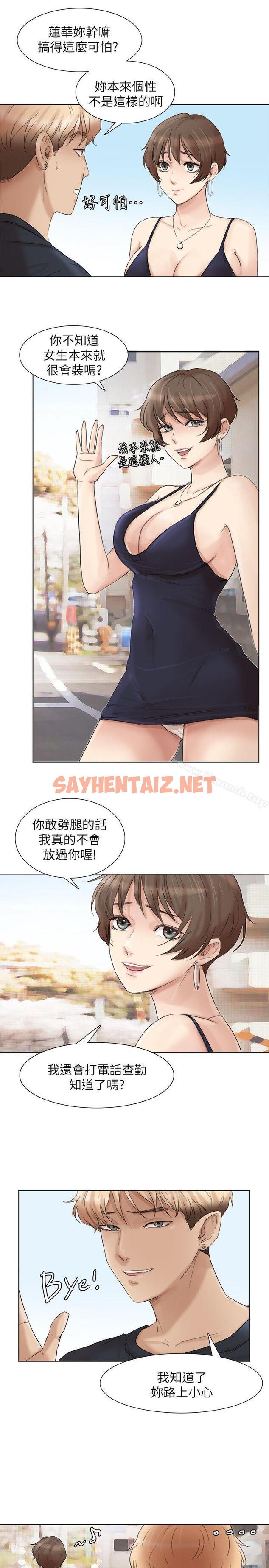 查看漫画我要睡你的女人 - 第39話-蓮華妳又不是這種女人 - sayhentaiz.net中的37651图片